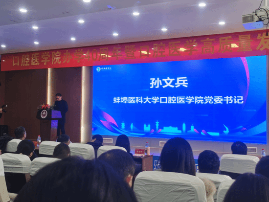 51风流
应邀出席皖南医学院口腔医学...